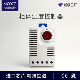 源头厂家EFR012电子式 机柜恒湿器开关柜智能湿度控制器除湿