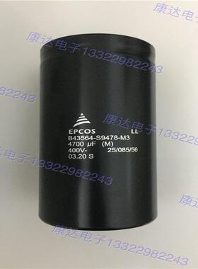 充磁机用450v10000uf铝电解电容 底部带螺杆B43330-A5109-M000