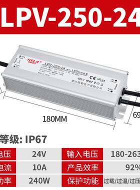 IP67防水开关电源220V转12V24V36V48VLED户外防水电源25W-1200W