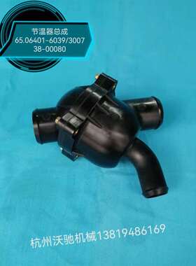 P086TI节温器总成65.06401-6039/300738-00080斗山大宇发电机配件