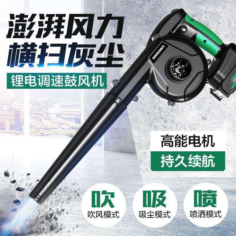 美耐特鼓风机锂电充电式吹风机工业吹灰车载小型电脑吸尘器吹雪机