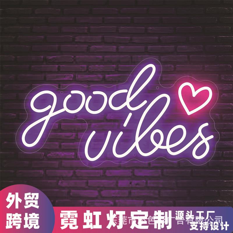 Good Vibes霓虹灯爱心英文亚克力派对LED发光造型亚马逊外贸跨境