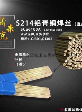 SNi4060乃尔-焊丝0蒙钛1.627铜上海镍焊丝.S91160ERNiCu