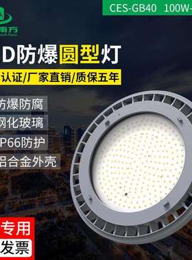 LED防爆灯防水防爆投光灯工矿吊灯高亮方圆黄灰色100W - 200W