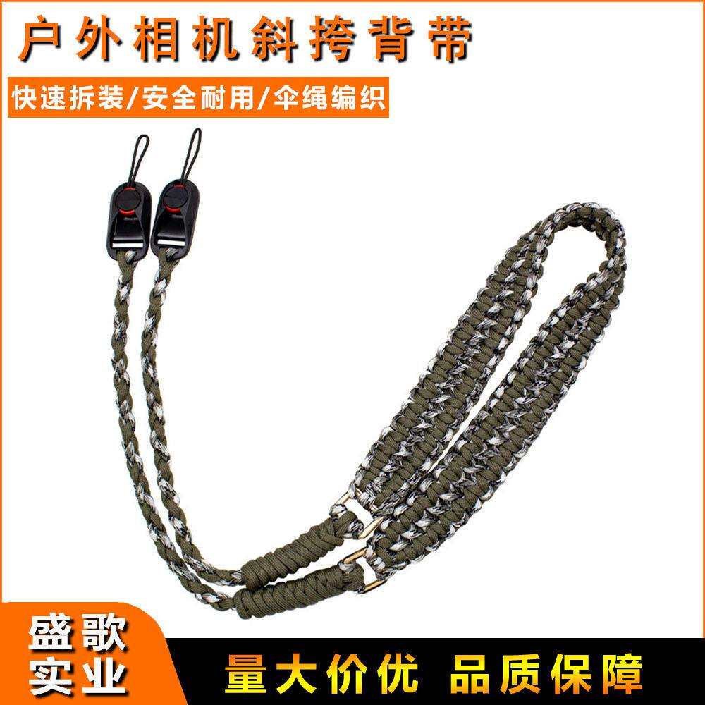 户外相机斜挎背带伞绳编制多功能相机挂绳手腕带快拆扣挂脖相机带