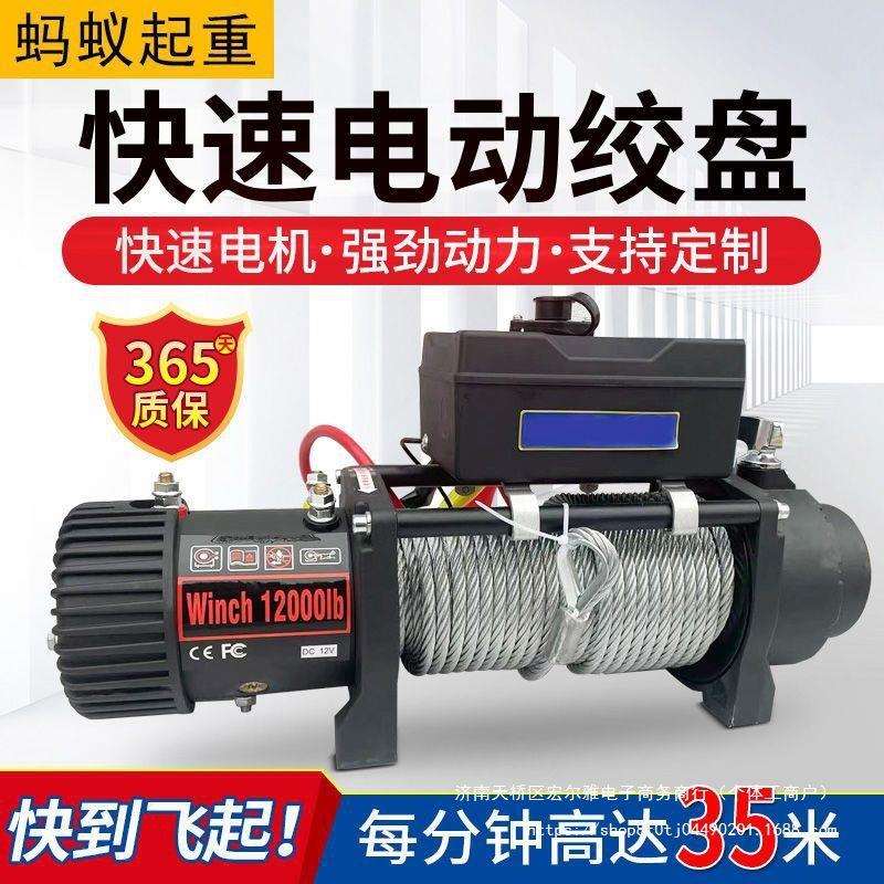 电动绞盘12v48v车用自救汽车遥控绞盘24v电动葫芦车载小吊机其他