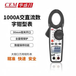 CEM钳表 3341交流钳形表 交流钳形表 1000A交流钳型表