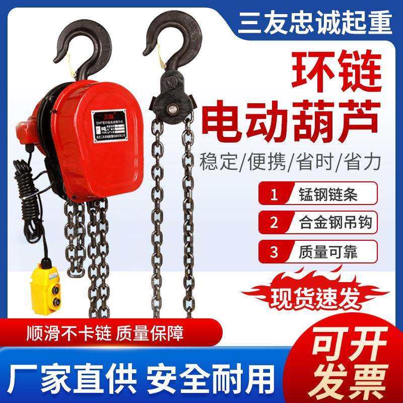 环链电动葫芦起重工具吊机起重机固定挂钩式提升机手动倒链吊葫芦,电子元器件市场,集成电路（IC）,淘宝优惠券,粉丝福利购,淘宝优惠卷