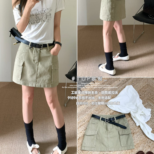 TOP 欧制-搭休闲A版立体工装短裙牛仔裙(配腰带)(有内衬)9189卡其