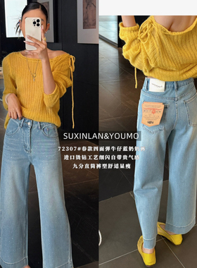 素心兰/YOUMO-设计感烫钻工艺简约九分奶奶裤气质百搭牛仔裤72307