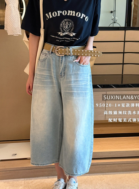 素心兰/YOUMO-八分裤铆钉腰带时尚搭配极简牛仔裤(配腰带)95020-1