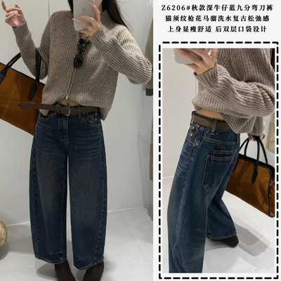 素心兰/YOUMO-口袋手工绣珠特色宽松百搭通勤牛仔裤(配腰带)Z6206