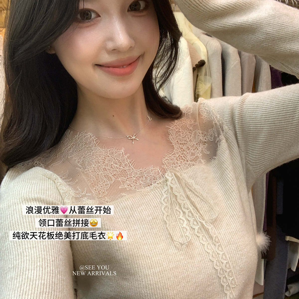 SEE YOU-内搭必囤秋气质氛围感蕾丝镂空内搭打底针织保暖毛衣C156