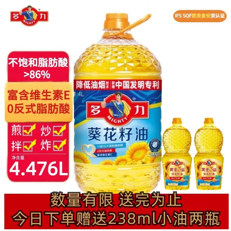 【假一罚十】多力经典葵花籽油4L/桶 炒菜凉拌家庭装