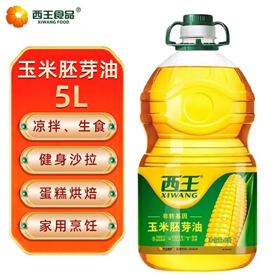 【8月新日期】西王玉米胚芽油5L大桶家用食用油玉米胚芽物理压榨
