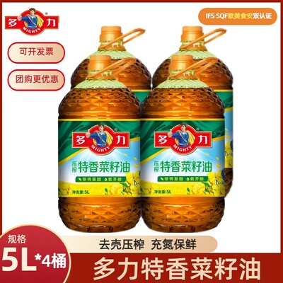 【商超同款】多力非转基因压榨特香菜籽油5L/桶低芥酸食用油家用