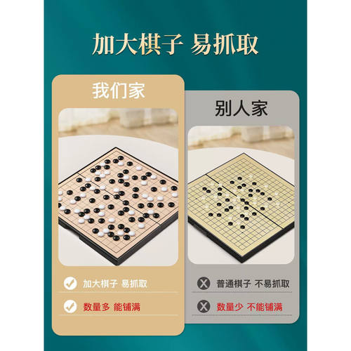 磁性五子棋围棋儿童初学套装小学生少儿标准棋盘成人版多功能