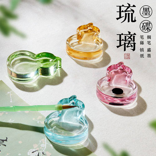 兰斋葫芦琉璃墨碟笔舔笔搁多功能墨池墨盘盛墨汁专用小水碟初学者