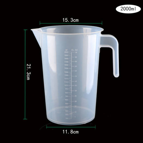 2000毫升半柄无盖塑料量杯家用带刻度塑料计量杯2L升大量杯计量杯