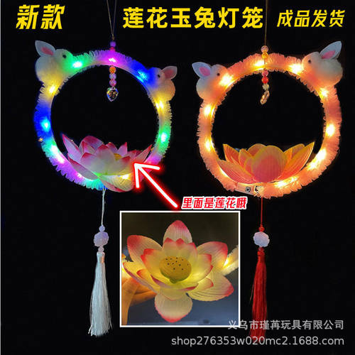 中秋节花灯手提玉兔荷花灯汉服古风宫廷花灯发光玩具灯笼厂家