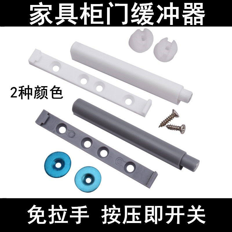 柜门反弹器家具橱柜抽屉铰链合页液压秆