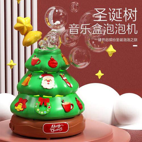 抖音圣诞树全自动泡泡机音乐盒玩具圣诞礼物送女生创意小礼品摆件