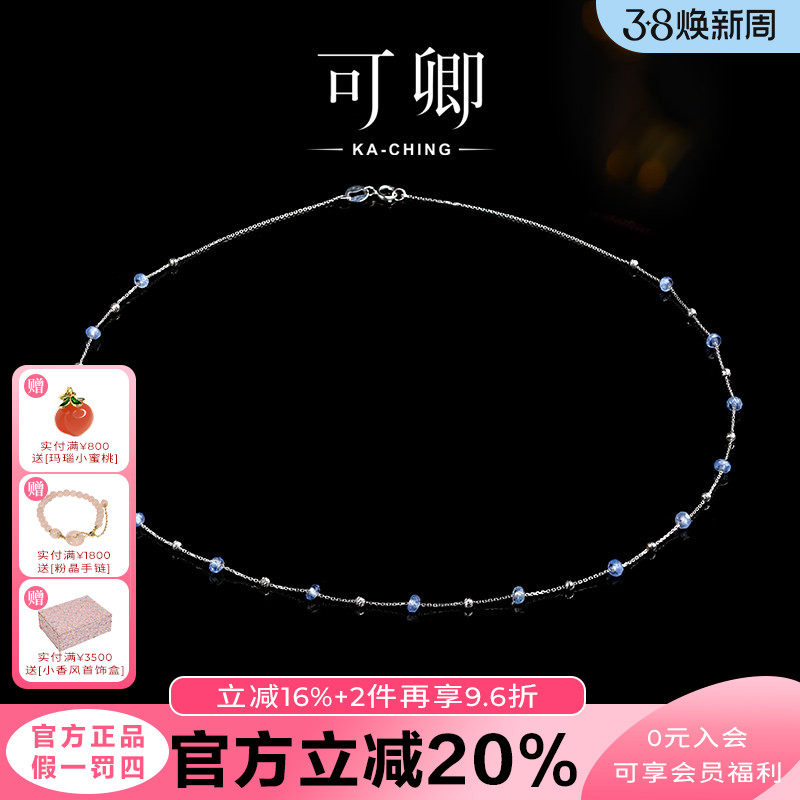可卿珠宝 云舒 蓝宝石项链女18k金满天星锁骨链颈链彩宝正品礼物