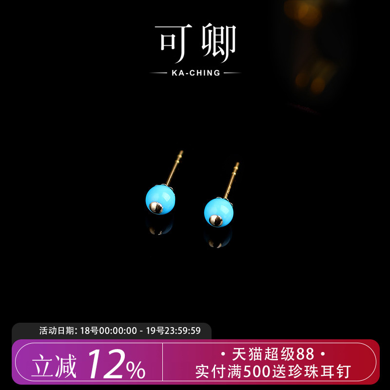 绿松石耳钉女18k金耳饰彩宝礼物