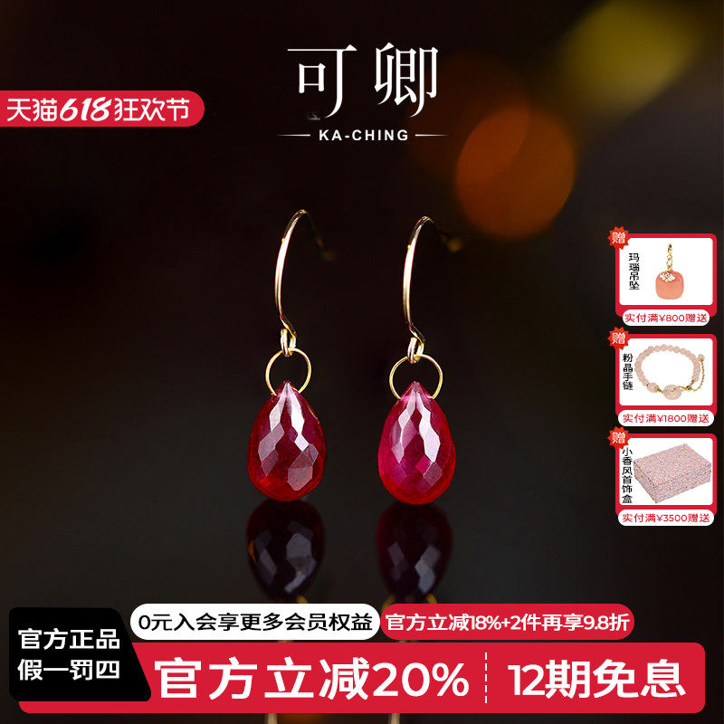 可卿珠宝 邂逅 鸽血红宝石耳钩女18k金耳钉耳环耳饰彩宝正品礼物