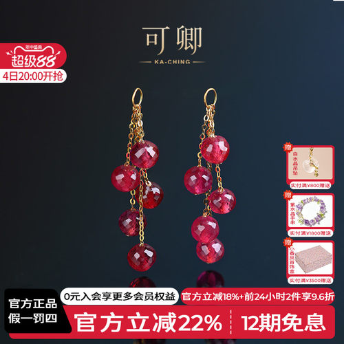 可卿珠宝红宝石多功能耳环18k