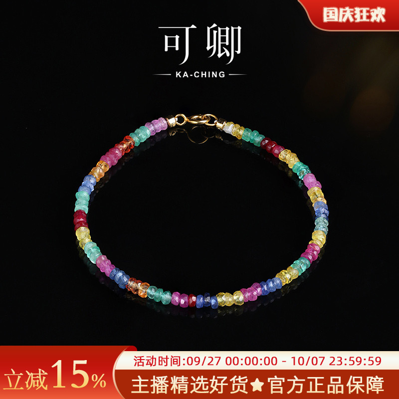 刻面彩色蓝宝石手链女18k金定制