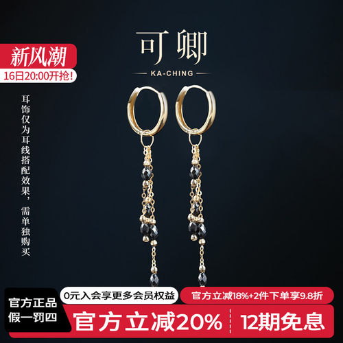 可卿珠宝黑钻耳线18k金设计款