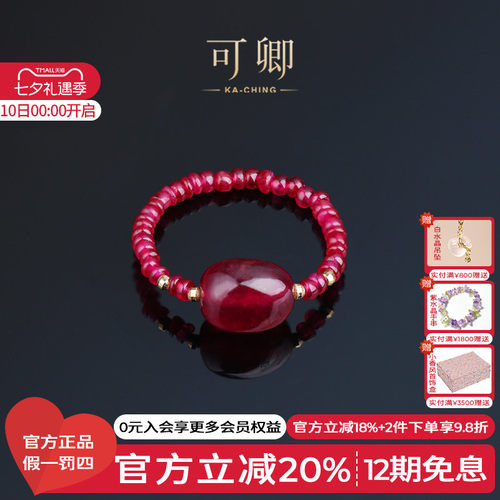 可卿珠宝红宝石戒指正品女18k