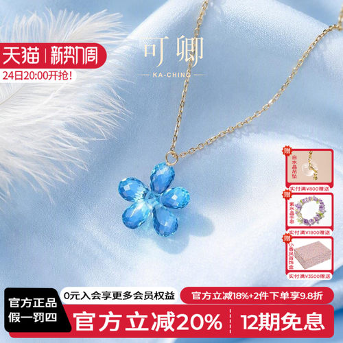 可卿珠宝托帕石18K金吊坠正品