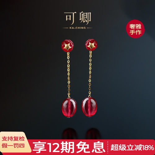 可卿珠宝红宝石耳线风在吹18k金