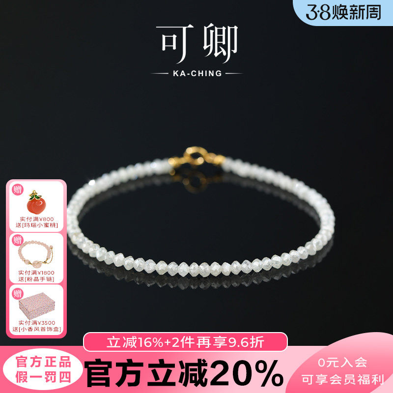 可卿珠宝 雪芙 钻石手链女18k金彩钻串珠手饰正品礼物定制