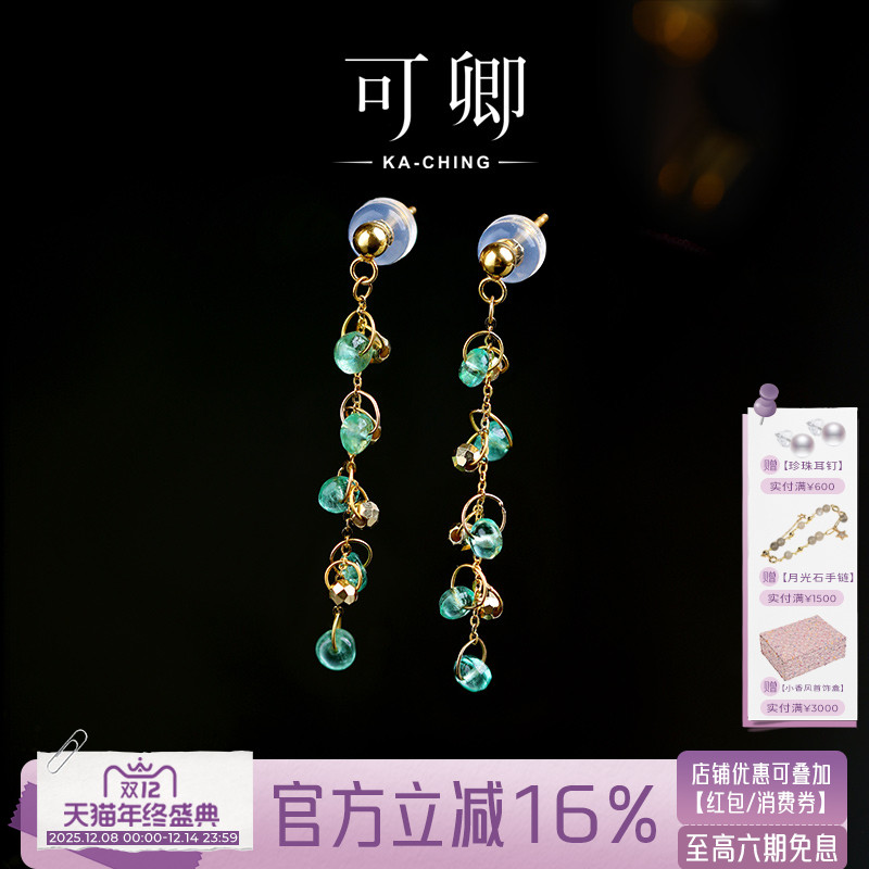 祖母绿耳线女18k金流苏耳饰彩宝