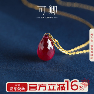 可卿珠宝 水滴红宝石吊坠女18k项链挂坠彩宝配饰品礼物 美人泪