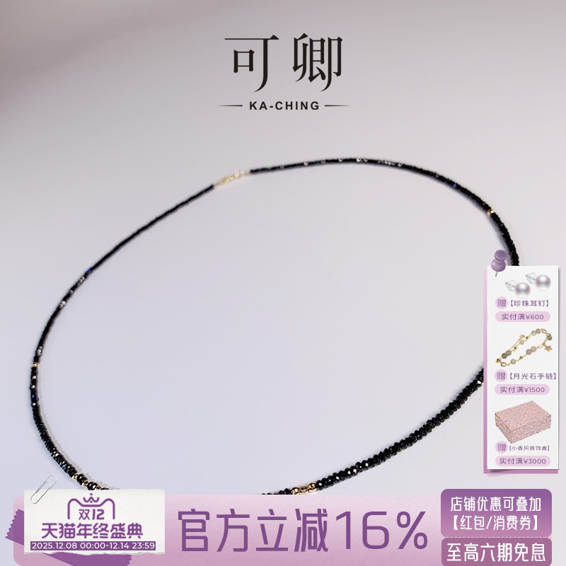 可卿珠宝黑尖晶石项链