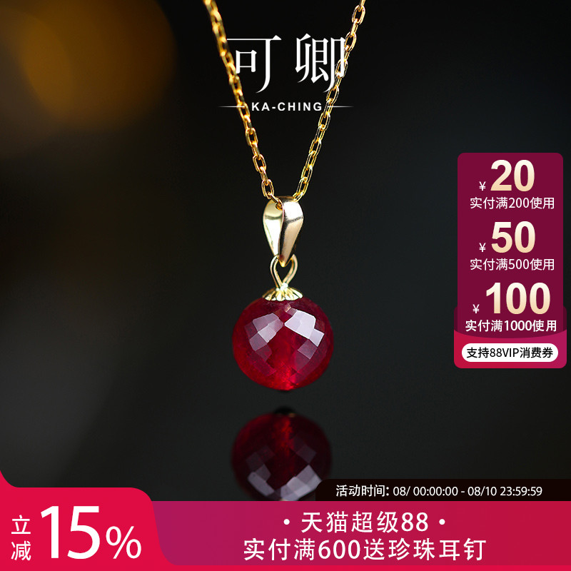 可卿珠宝红宝石吊坠18k金