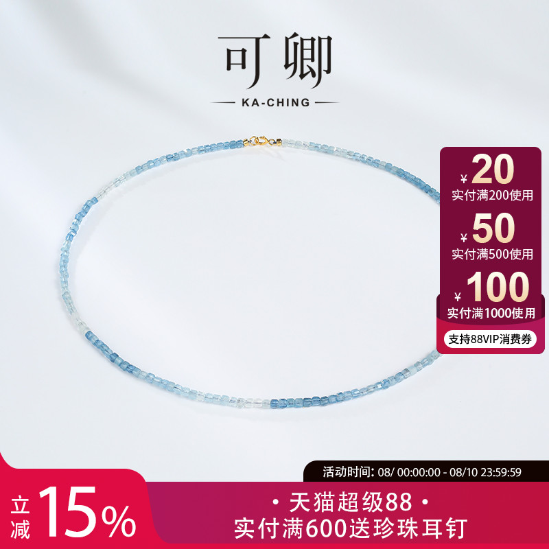 可卿珠宝 清雅 海蓝宝项链女18k金串珠颈链锁骨链彩宝正品礼物
