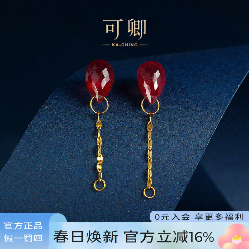 【新粉福利】可卿珠宝 落红 红宝石耳环18K金耳钉伴侣宝石正品女