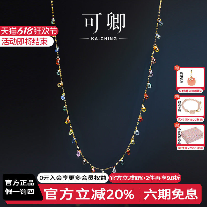 可卿珠宝 糖果城堡 蓝宝石项链女18k金满天星锁骨链彩宝正品礼物