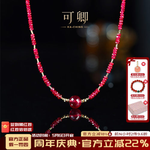 可卿珠宝红宝石设计18k金项链