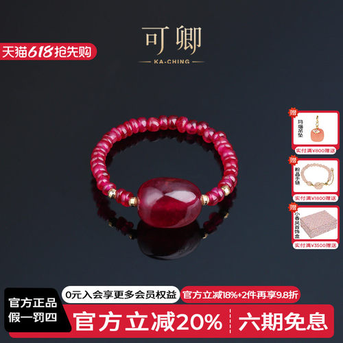 可卿珠宝红宝石戒指正品女18k