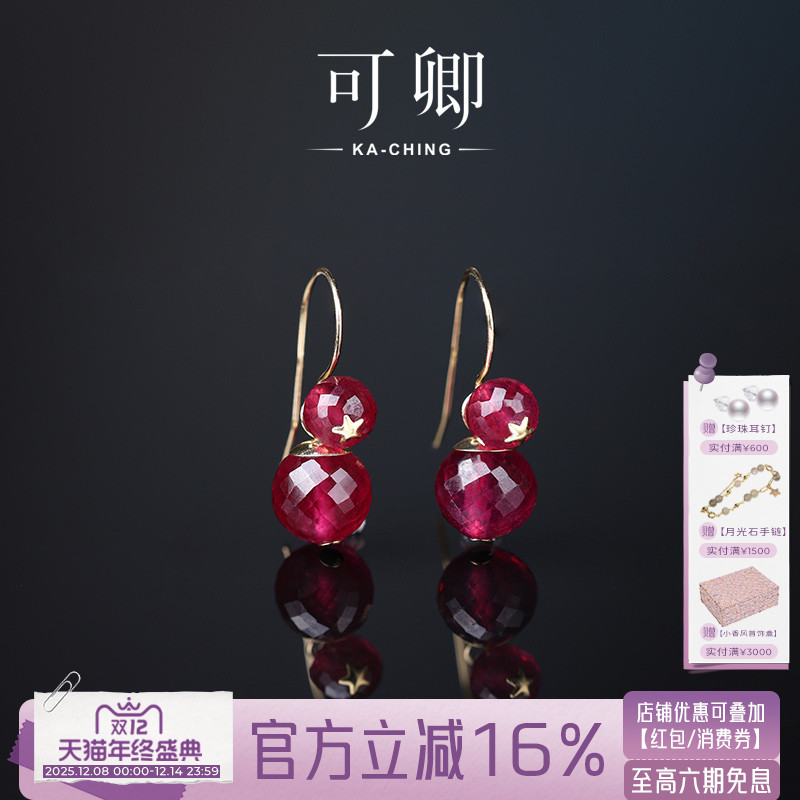 红宝石耳环女18k金多用款