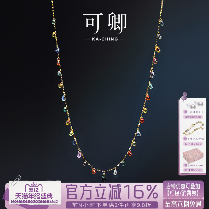 蓝宝石项链女18k金满天星彩宝