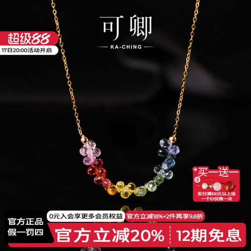 可卿珠宝 梦屿 蓝宝石项链女18k金锁骨链彩蓝宝石吊坠正品礼物女