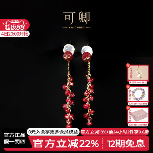 可卿珠宝红宝石耳线18k金