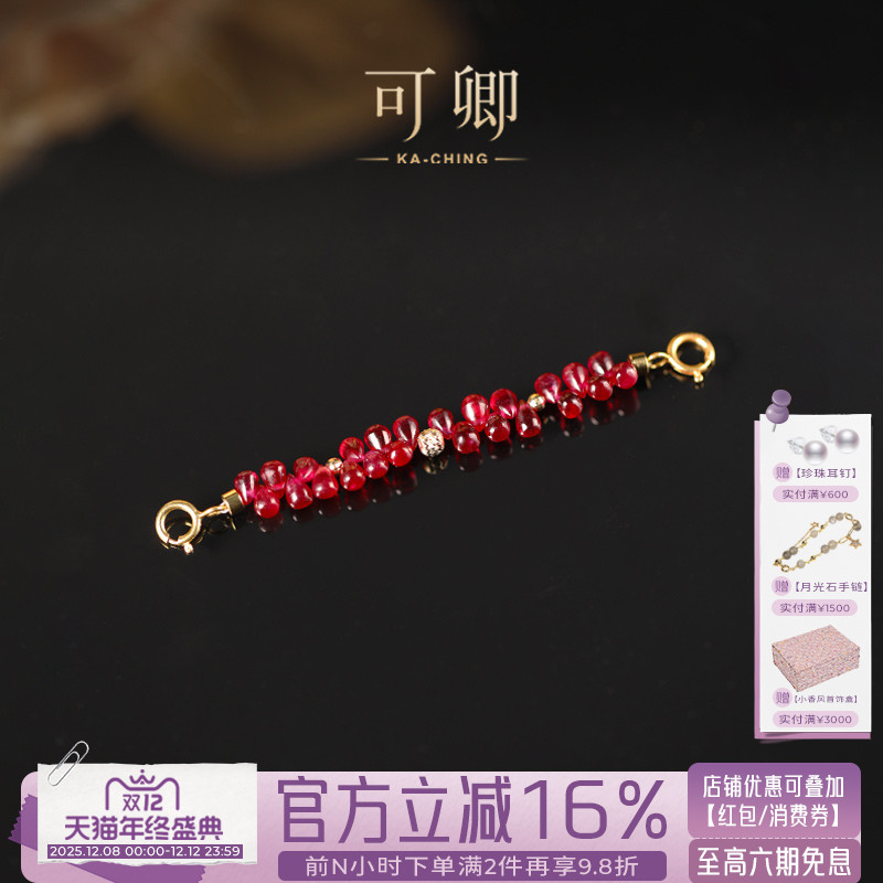 可卿珠宝红宝石延长链18k金